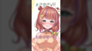 【火曜日担当　柑咲なつな】君の心を奪っちゃうね💛 #vtuber #ときめきvr #ときめきpr大使 #柑咲なつな