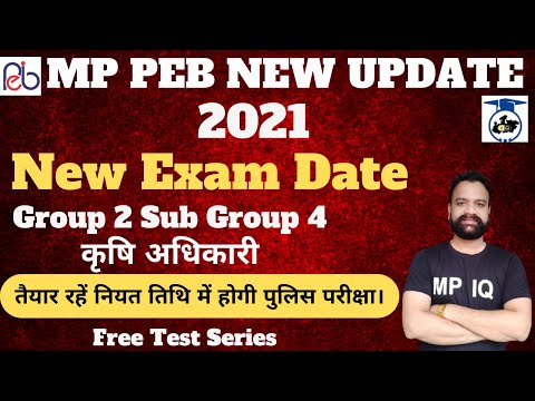 कब होंगे एडमिड कार्ड जारी || MP PEB New Update || New Exam Date