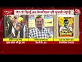 CM Kejriwal Full Speech: जेल से निकलते ही दहाड़े केजरीवाल, BJP पर लगाए बड़े आरोप! | Aaj Tak  - 22:50 min - News - Video