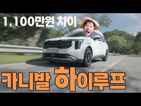 카니발 <strong>KA4</strong> PE 하이루프, 천장이 높아졌을 뿐인데 완전히 다른 차 #kia #carnival #카니발하이루프