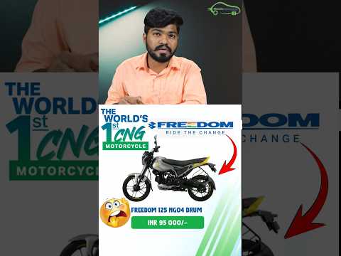 BAJAJ FREEDOM😍 - World's First CNG Bike #cngbike #bajajfreedom #shorts