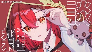 【朝活雑談】朝じゃん！！！！！！！！！！！！！！！！！！！！！！！！【花咲みやび/ホロスターズ】