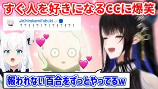 【トモコレ】CCなのにDD！？何かある度にすぐ恋に落ちてしまうセシリアに爆笑するネリッサ【ホロライブ切り抜き/ネリッサ・レイヴンクロフト/セ