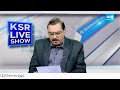 KSR LIVE Show on CM Jagan Attack | Vijayawada CP Kanthi Rana Tata Transfer |@SakshiTV  - 34:37 min - News - Video