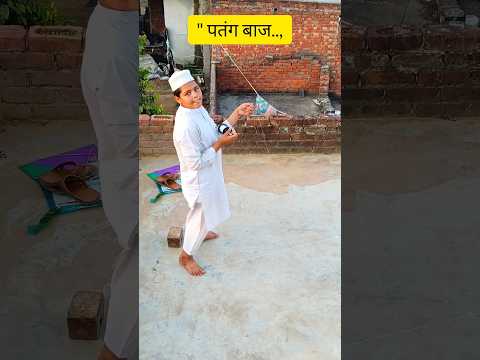 "लावड़ का फैमस पतंग बाज 🫣#shorts #shortsfeed "