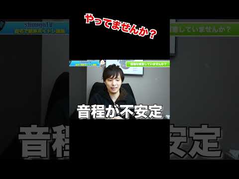 『ボイトレ』高音ミックスボイスが一生出ない！！今すぐやめて危険な間違った練習、発声法！！改善法！！