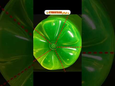 Ever Wondered 🥤 Why Cold Drink Bottles Have This Design at the Bottom? 🤔💥#trending #shorts