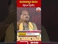 ముసలివాళ్ళని మోసం చేస్తావా సిగ్గులేని *** #ayyannapatrudu #ysjagan | ABN Telugu  - 00:42 min - News - Video