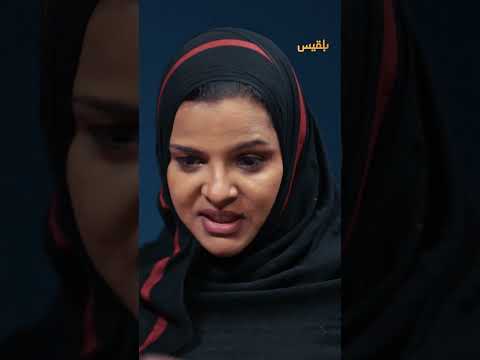 قناة بلقيس الفضائية