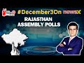 #December3OnNewsX | BJP Celebrates Victory In Rajasthan | NewsX Live From Jaipur BJP Office | NewsX