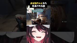 おばあちゃんなら見逃される説👵 #shorts #vtuber #緋月ゆい #arcraiders