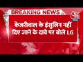 Breaking: LG Vinay Saxena का दावा- इंसुलिन पर Kejriwal के डॉक्टर ने ही लगाई थी रोक | Aaj Tak  - 00:24 min - News - Video