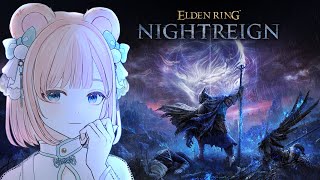 【ELDEN RING NIGHTREIGN】王を狩り尽くす夜【エルデンリング ナイトレイン/ Vtuber】