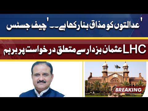 Courts Ko Mazaq Bana Rakha Hai .. | CJ LHC Barham | Usman Buzdar Se Mutaliq Plea