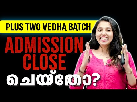 Plus Two Vedha (NEET /KEAM) Last Batch : Admission Close ചെയ്‌തോ .? | Exam winner +2