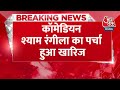 Breaking News: Varanasi Lok Sabha Seat से Shyam Rangeela का पर्चा खारिज | Shyam Rangeela News  - 00:21 min - News - Video