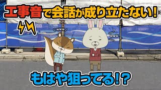紙兎ロペ「工事」編