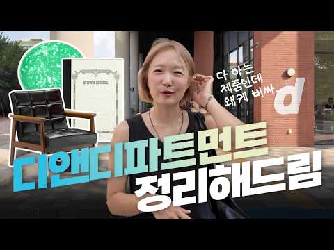 60년대 중고가구, 그렇게 비싸도 사는 이유