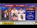 పురందేశ్వరి గారు జాగ్రత్తగా మాట్లాడండి..! | GV Reddy | Purandeswari | ABN Telugu  - 05:06 min - News - Video