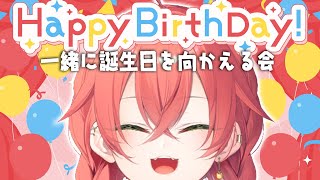 誕生日になる瞬間一緒にいて！！！#獅子堂あかり誕生祭2025【にじさんじ/獅子堂あかり】