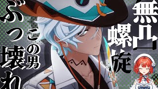【#原神 】無凸イファで螺旋わからせてやる！【#vtuber  】