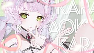 【  #歌枠  】告知があります！歌います！⸝꙳.‎˖｜Singing Stream【 時庭らんぜ / #無原唱レコード 】 #Vtuber