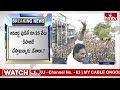 చంద్రబాబు గత మేనిఫెస్టో చూపించి పరువు తీసిన జగన్ | AP CM YS Jagan Public Meeting at Pithapuram |hmtv  - 10:06 min - News - Video