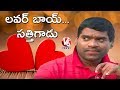 Bithiri Sathi turns a lover boy : Valentine Special