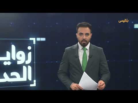 قناة بلقيس الفضائية