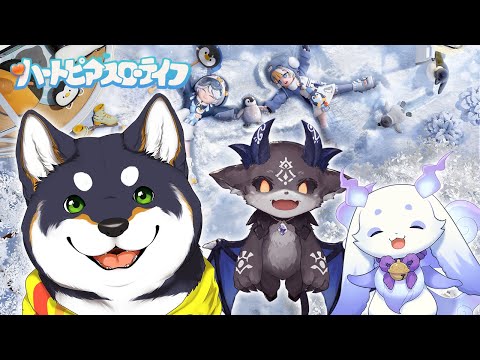 【ハートピアスローライフ】ふらっふぃいで始めるまったりスローライフ！【黒井しば/にじさんじ】