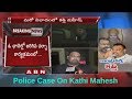 Kathi Mahesh gives clarification over his arrest
