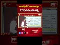 అనకాపల్లి లో కొణతాల గెలుస్తారా.? RISE ఊహించని సర్వే..| RISE Survey on Anakapalli Constituency  - 01:00 min - News - Video