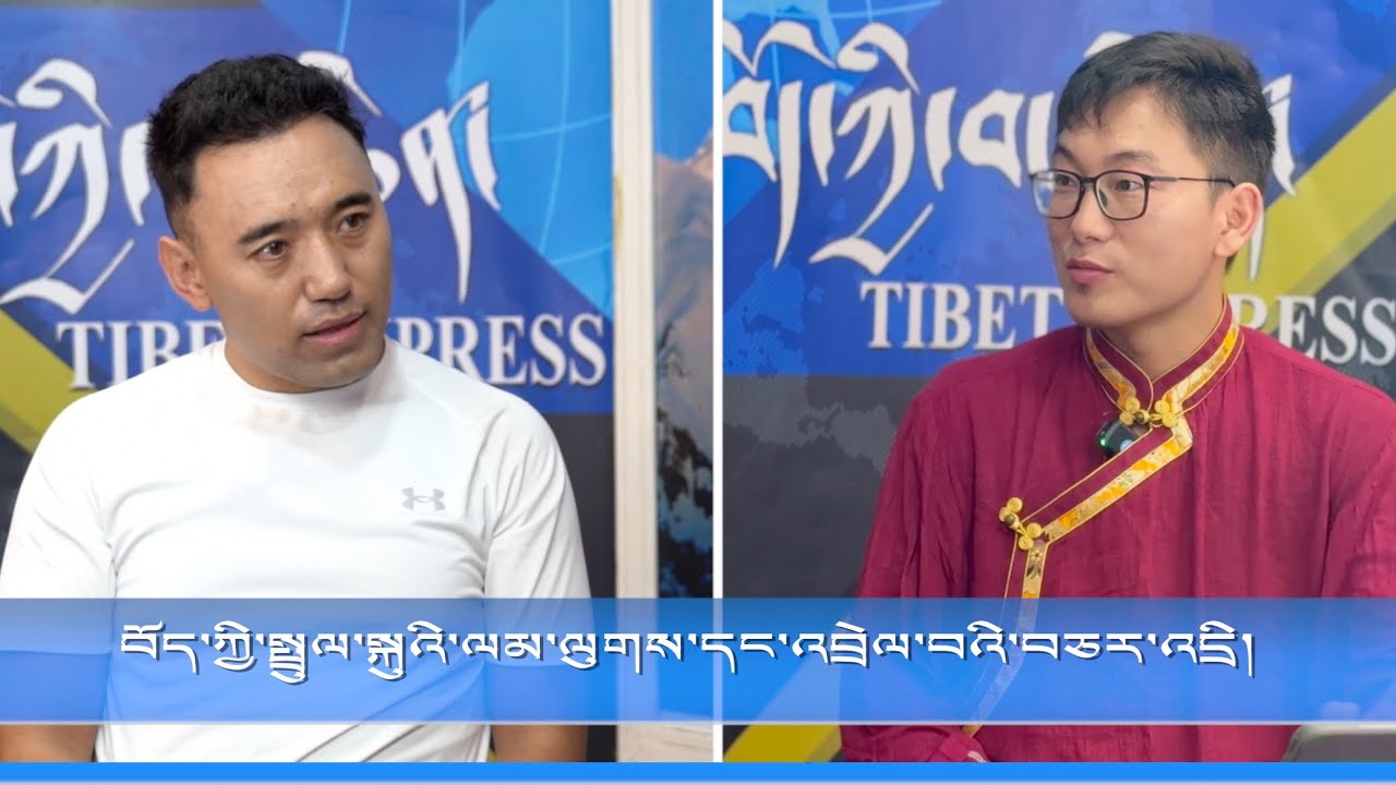 བོད་ཀྱི་སྤྲུལ་སྐུའི་ལམ་ལུགས་དང་འབྲེལ་བའི་བཅར་འདྲི།