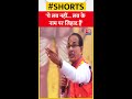 Shivraj Singh Chauhan ने इंदौर में बड़ा बयान दिया | #shivrajsinghchouhan #shorts #shortsvideo #viral - 00:52 min - News - Video
