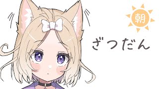 やぁ！おはなしするのいつぶり？【夜絆ニウ / NeoPorte (ネオポルテ) 】