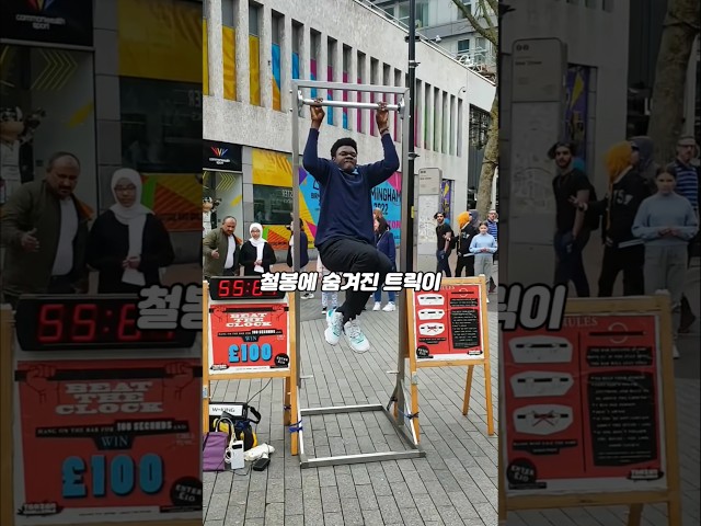 철봉 100초 매달리기 도전의 진실