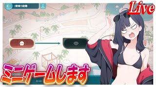 【ブルアカ】「夏空のやくそく」ミニゲーム遊ぶよ【ブルーアーカイブ】