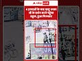 Jaipur Crime : 4 हत्याओं के बाद खाटू श्याम जी के दर्शन करने पहुंचा राहुल, हुआ गिरफ्तार | #shorts