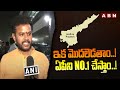ఇక మొదలెడతాం ..! ఏపీని No1 చేస్తాం ..! | TDP MP Rammohan Naidu About AP Development | ABN Telugu