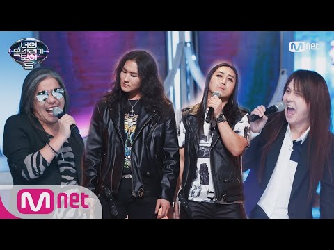 I Can See Your Voice 5 록밴져스x신김치와 쌍화차 듀엣무대 ‘Never Ending Story’ 180420 EP.12