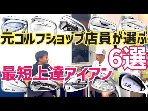 やっぱ元ショップ店員は詳し過ぎました【初心者、中級者編】