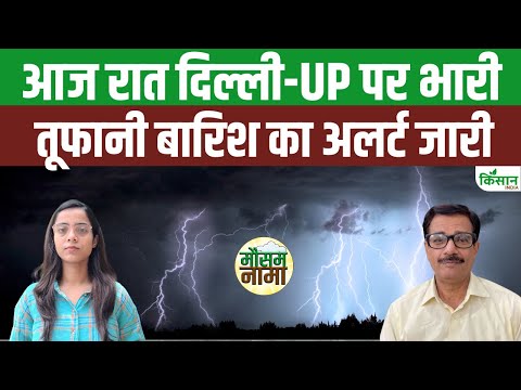 Weather Update: August में होगी धुआंधार बारिश, Rajasthan, Delhi, Himachal, UP, Bihar में Alert
