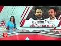 INDIA Alliance Breaking LIVE: बिहार में टूटने वाला है इंडिया गठबंधन ! | Pappu Yadav | Bihar Election  - 07:50:55 min - News - Video