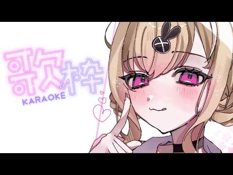 【#歌枠 】ボカロで縛ろう歌枠【鈴木沙透/パレデミア学園】