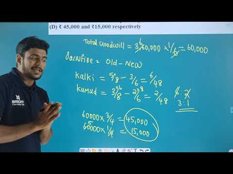 ACCOUNTING FOR PARTNERSHIP -5  | CBSE NEW PATTERN QUESTIONS | GRADE-12 | ACCOUNTANCY | MCQ |