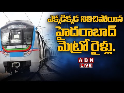 Hyderabad Metro train services halted due to technical glitch Hyderabad Metro train services halted due to technical glitch