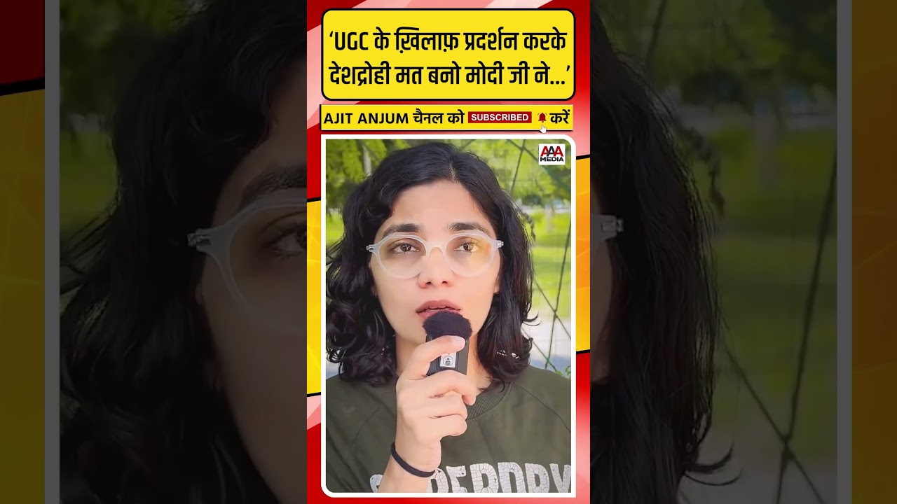 UGC Protest पर Neha Singh Rathore का बड़ा बयान- ‘देशद्रोही मत बनो भाई’, Modi-Yogi पर क्या बोलीं ?