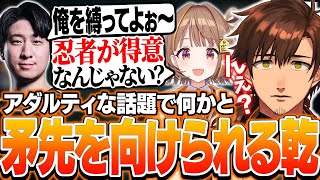 アダルティな話題で何かと矛先を向けられる乾伸一郎【League of Legends/乾伸一郎/Ceros/焼きパン/KH/なぎさっち/千燈