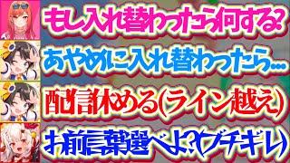 【ホロ酔い部】酒に酔った勢いで『ノリノリで尻を叩く姫と尻を叩かれて喜ぶりりーか』を見て、泣いてるリオナ(姫最推し)の姿が目に浮かぶスバルw【