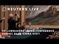 LIVE: US lawmakers news conference during rare China visit | REUTERS